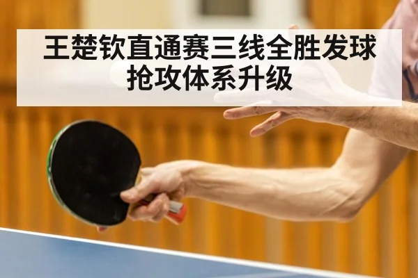 table tennis forehand attack