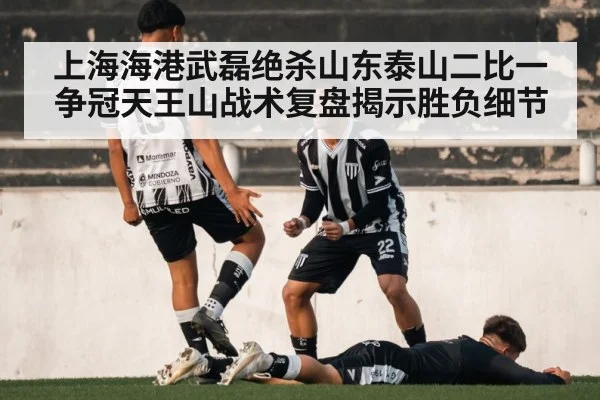 football player celebration